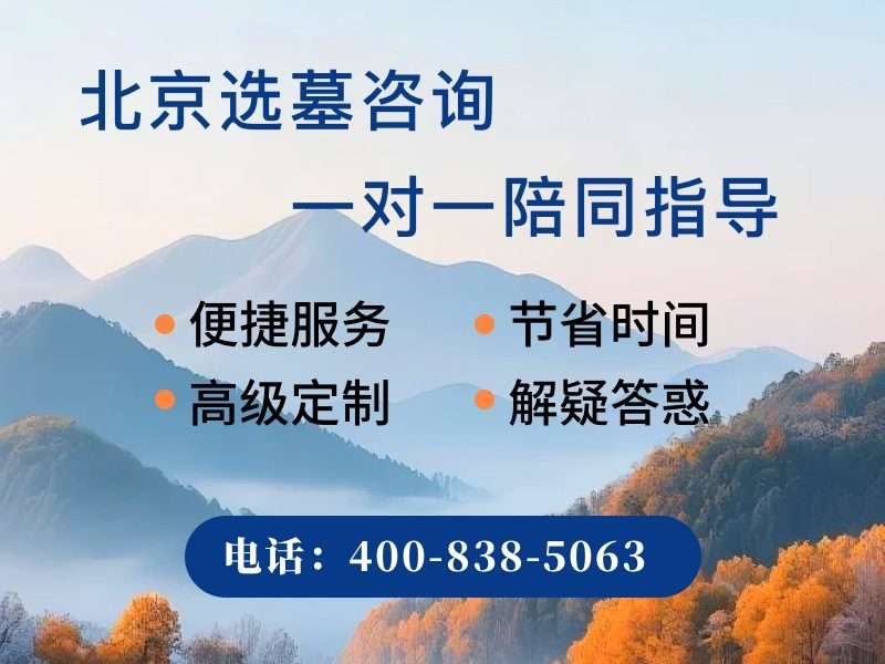 华人怀思堂的树葬多少钱？树葬好吗？