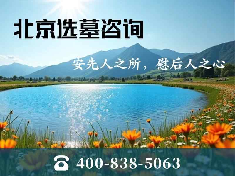 延庆华人怀思堂价格，华人怀思堂白云精舍的价格