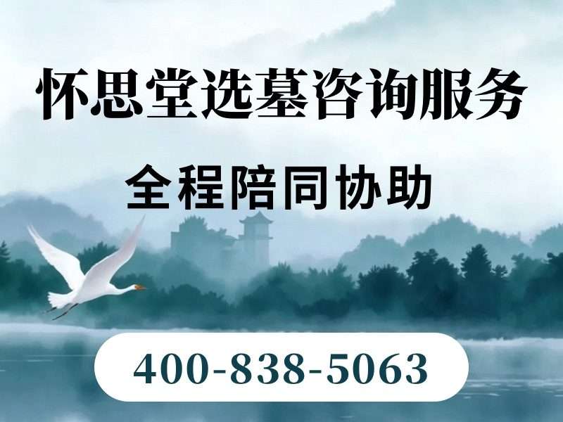 长城华人怀思堂的地球仪墓碑适合海外华人吗？
