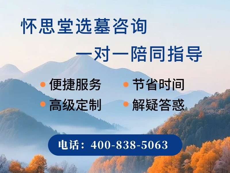 长城华人怀思堂怀思墓碑“怀”字最佳书法体选择